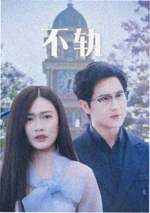 姐姐的夏天 电影海报